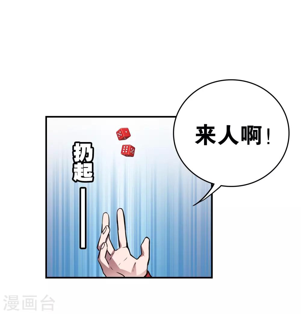 第30话 贝丽塔的邀请41
