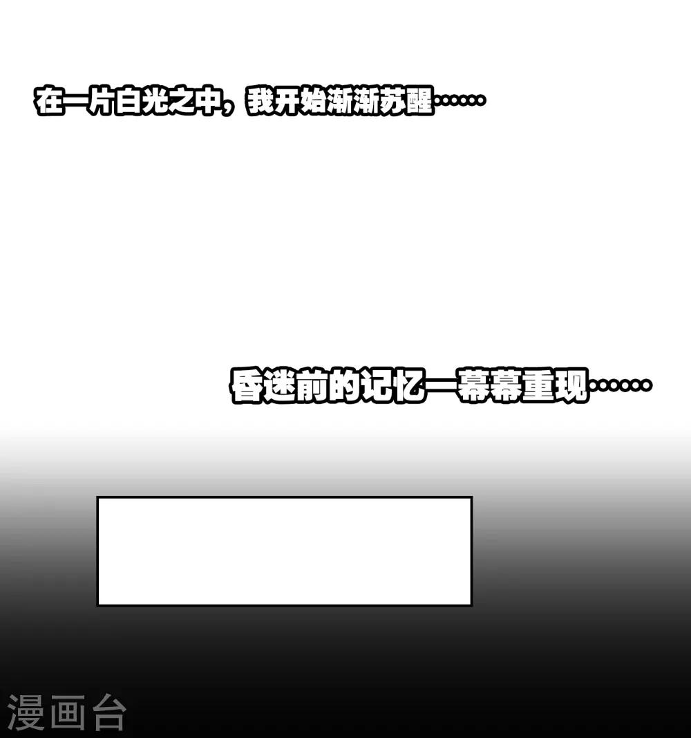 第12话 危机1