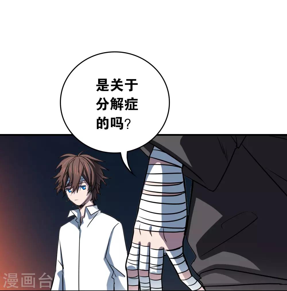 第30话 贝丽塔的邀请28