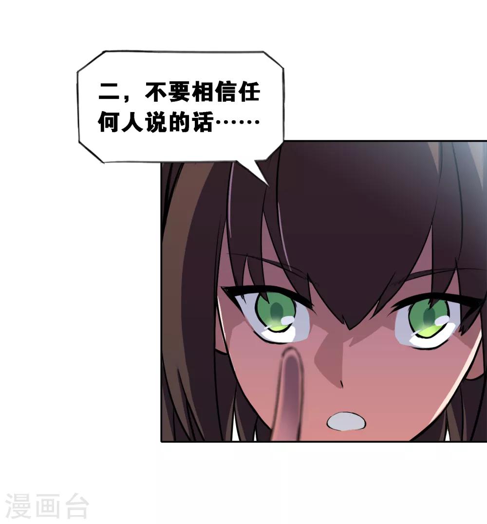 第8话 通感27