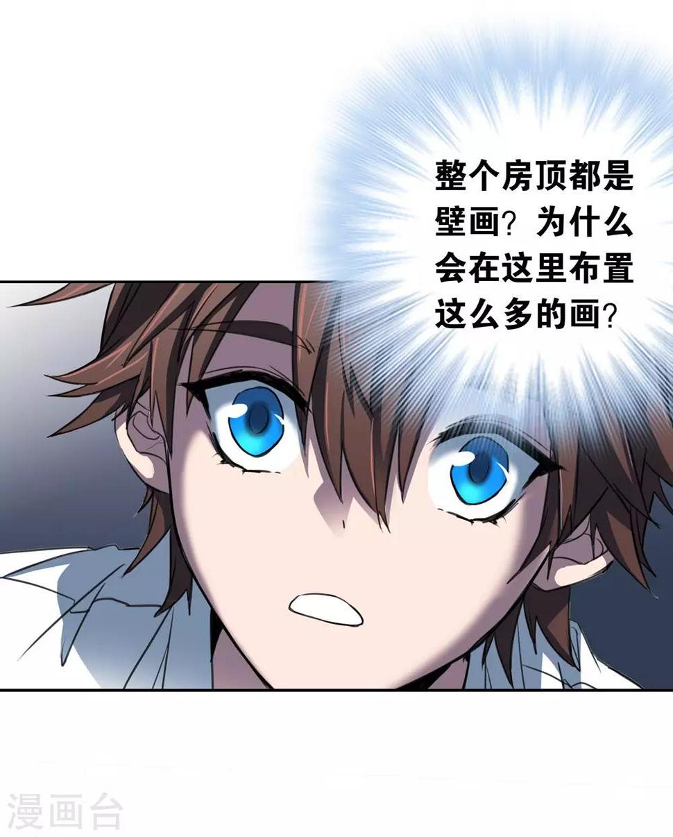 第24话 壁画6