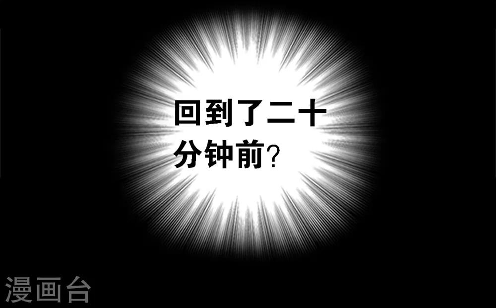 第5话 时间倒流20