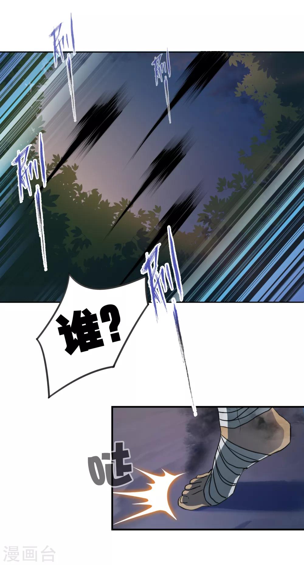 第16话 转场22