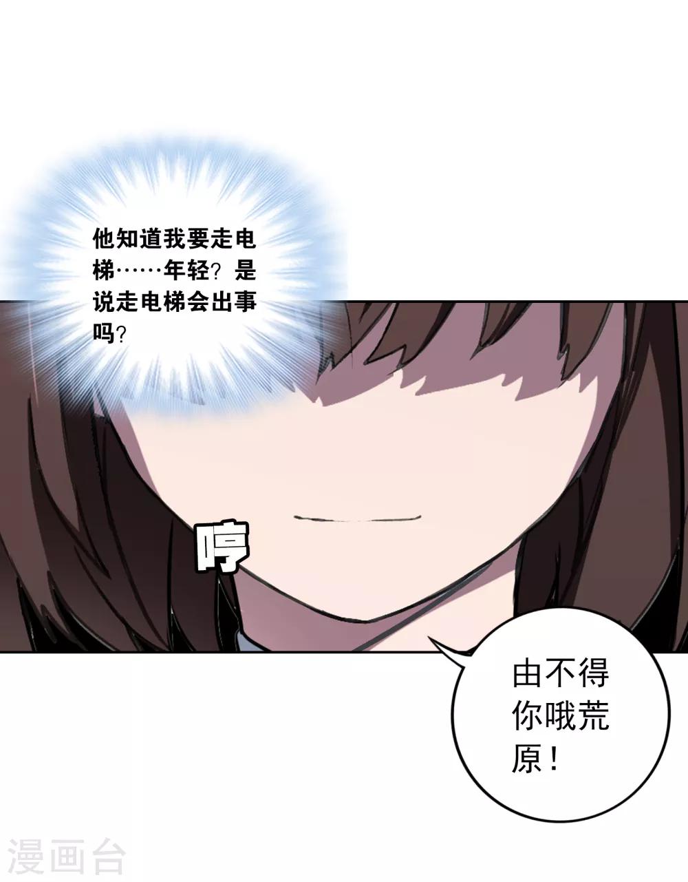 第13话 前奏37