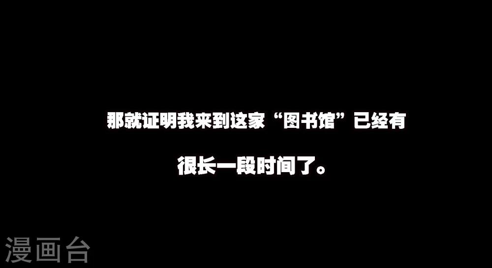 第2话 图书馆5