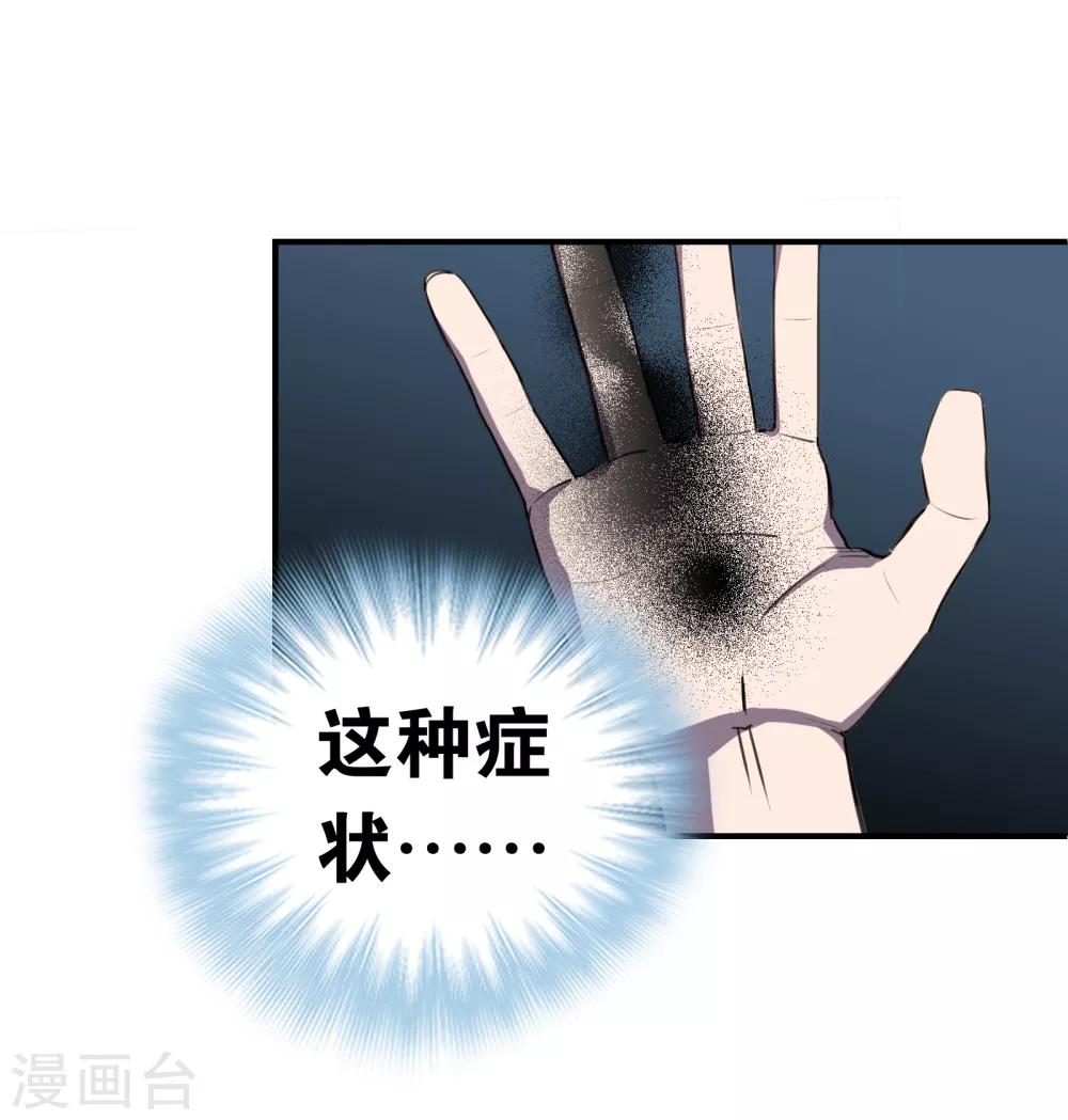 第25话 病人40