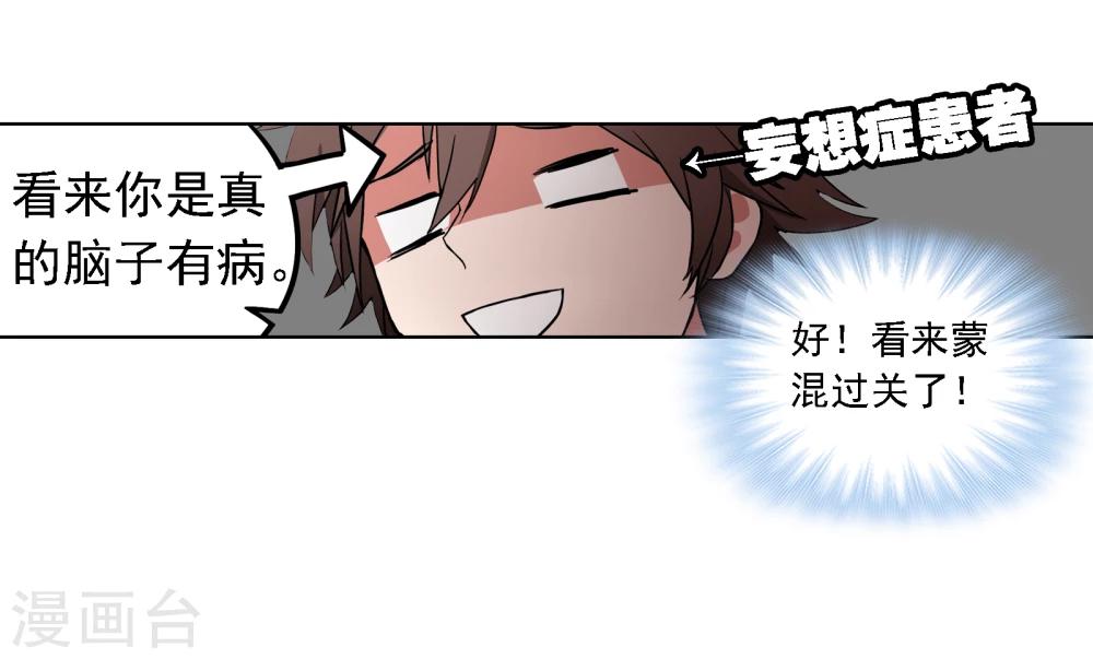 第2话 图书馆56