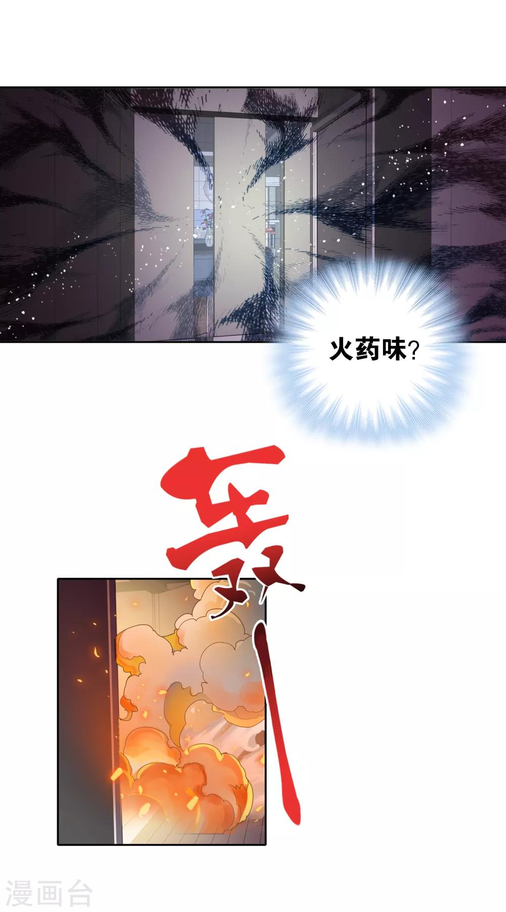 第10话 恐怖袭击6