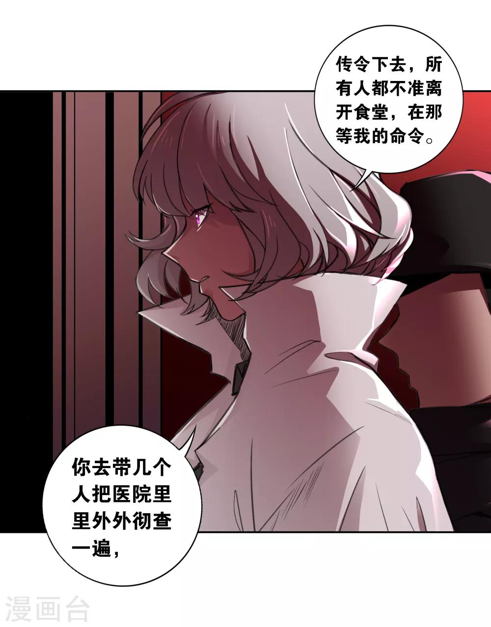 第14话 出逃11