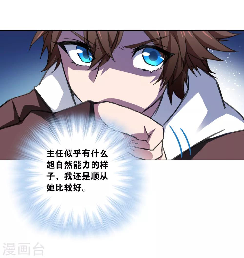 第11话 若月浦木9
