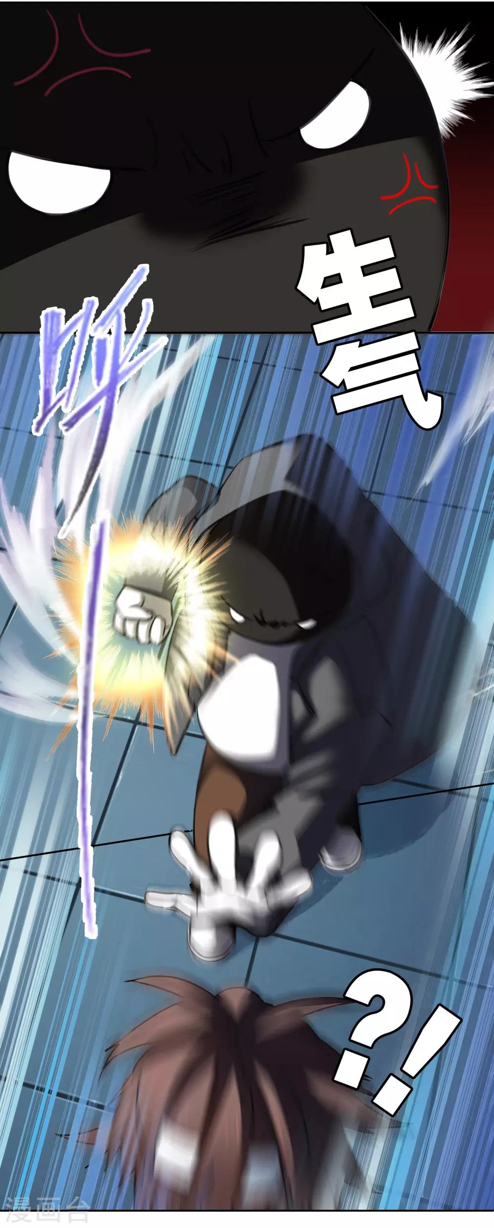 第21话2 迷之生物5