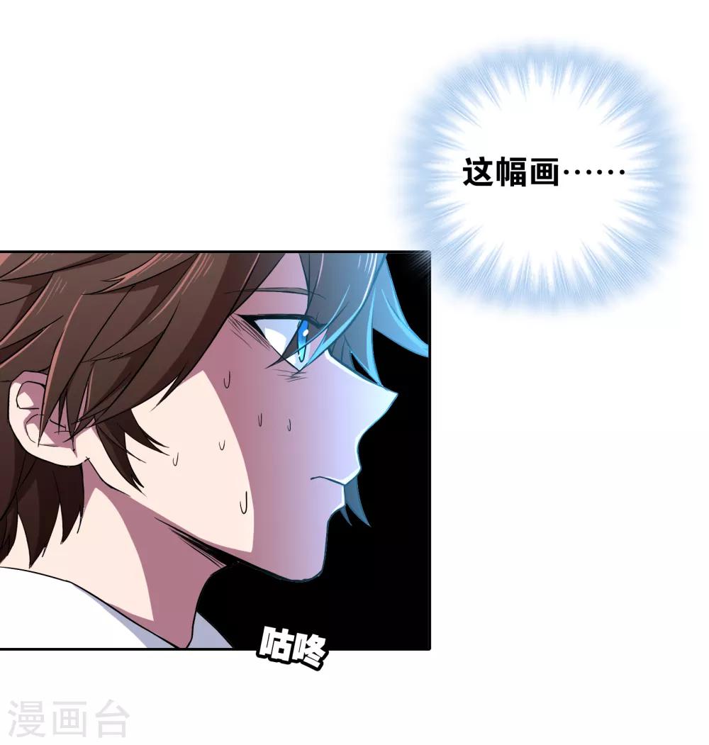 第4话 画中世界1