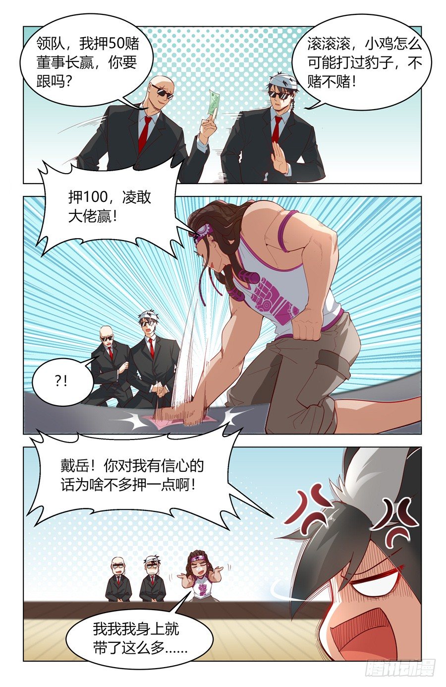 四两拨千斤！6