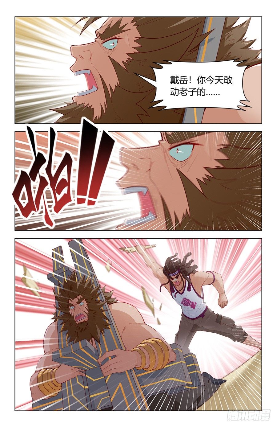 忤逆子vs老子6