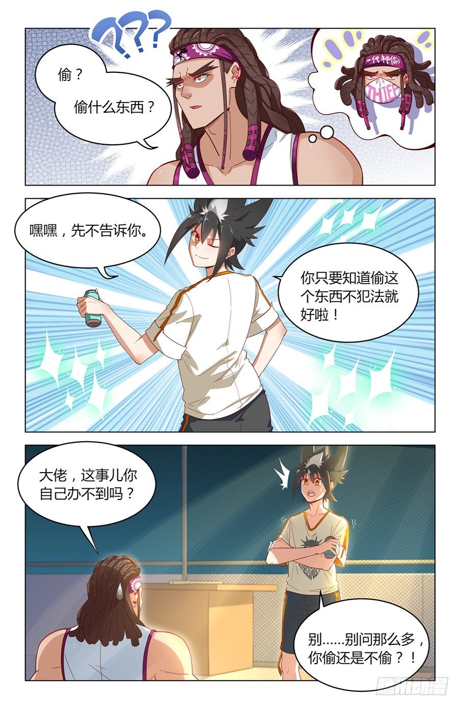 铁血老爹！8