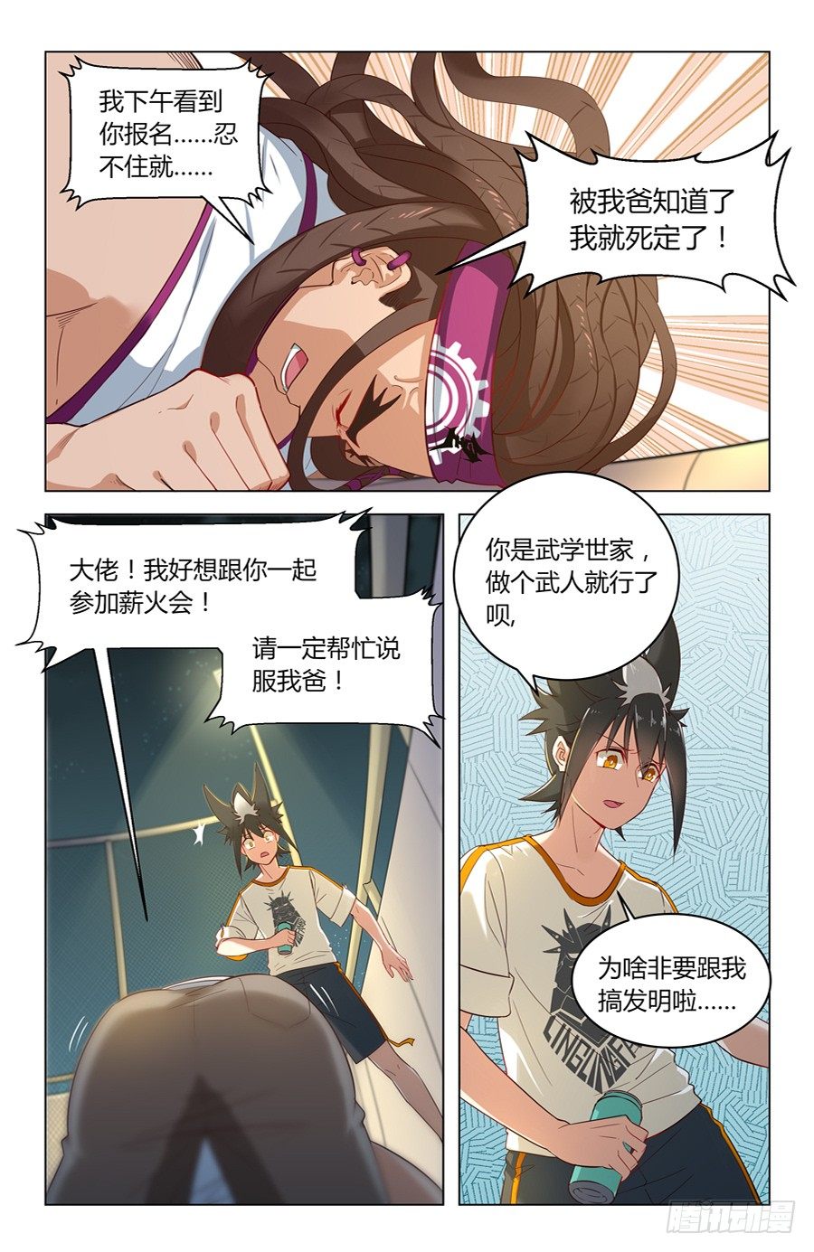 铁血老爹！4