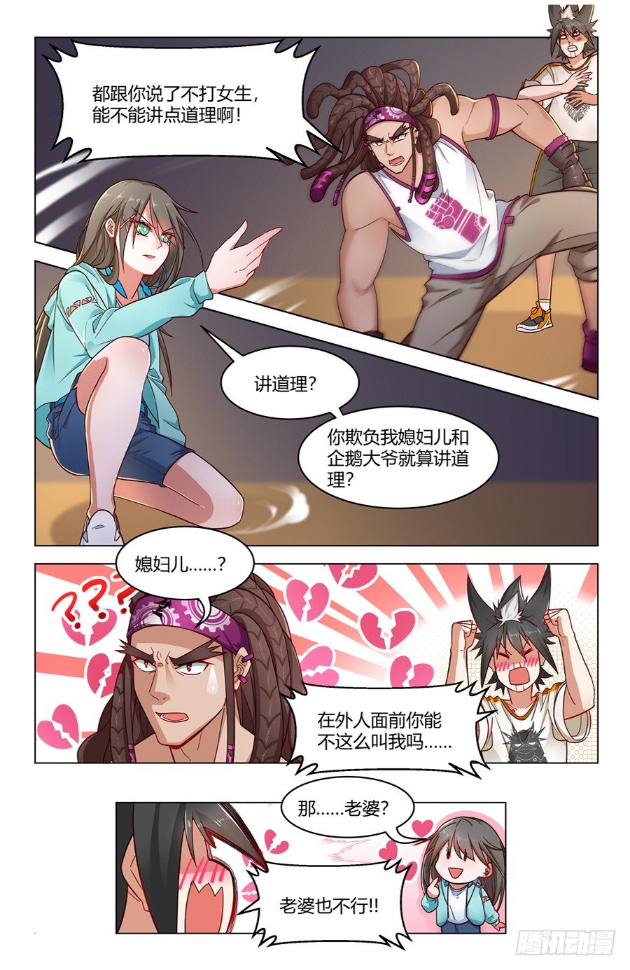 以暴制暴！11