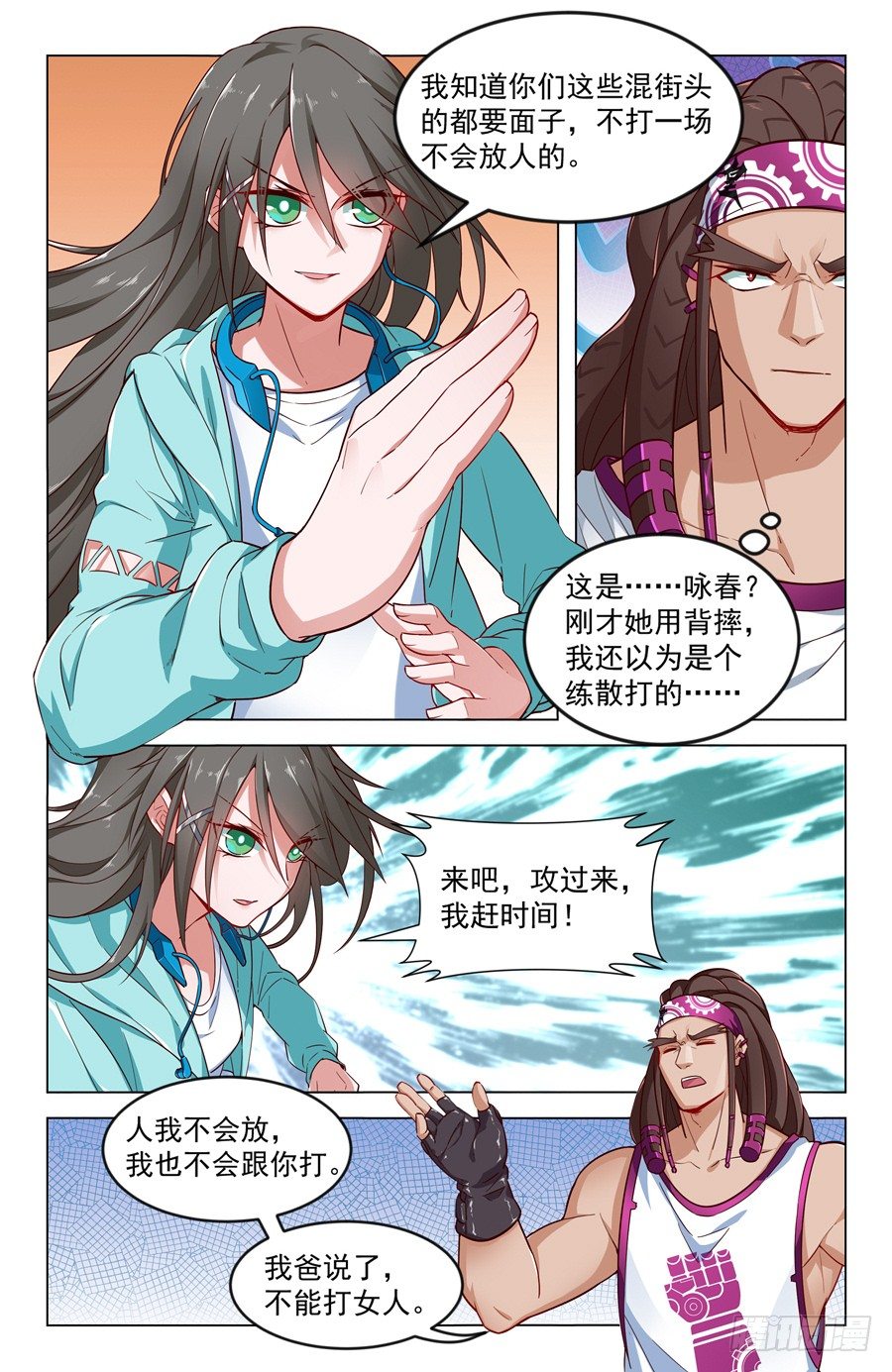 以暴制暴！2