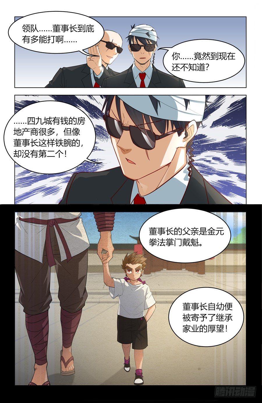 四两拨千斤！3