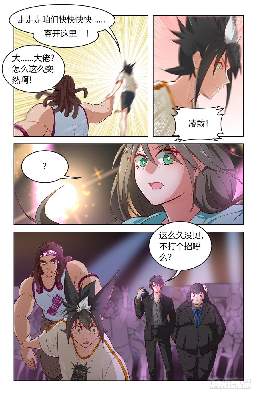 万万没想到16