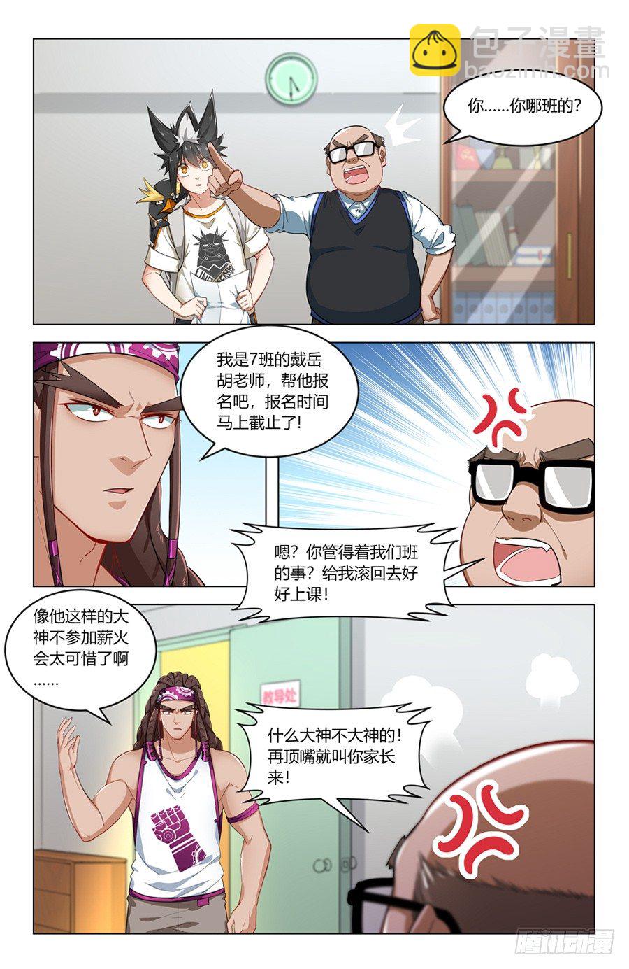 原来你是富二代？9