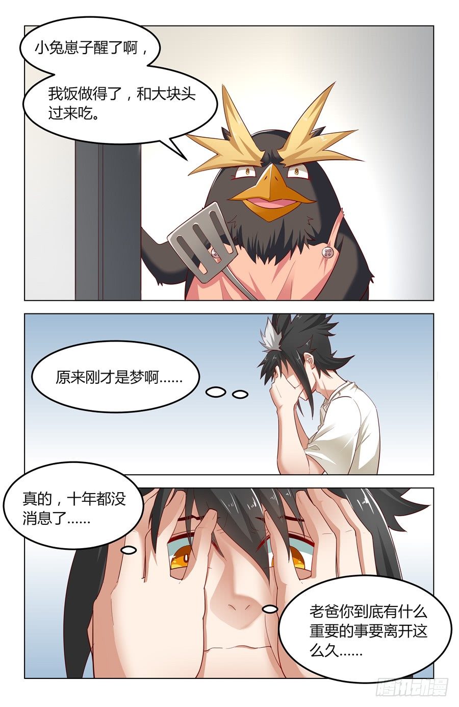 发明家的世界7