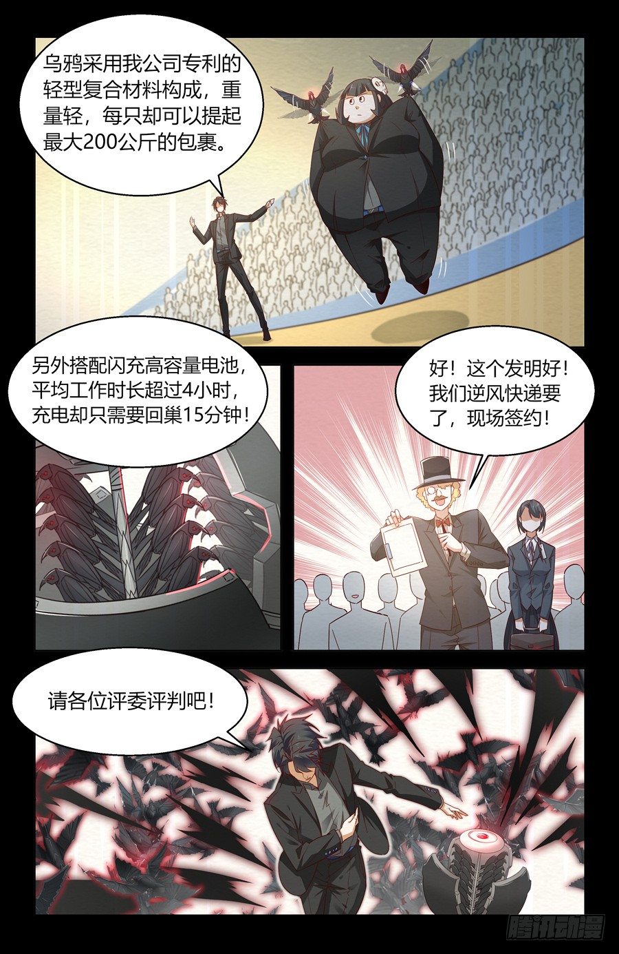 杀人犯法啊7