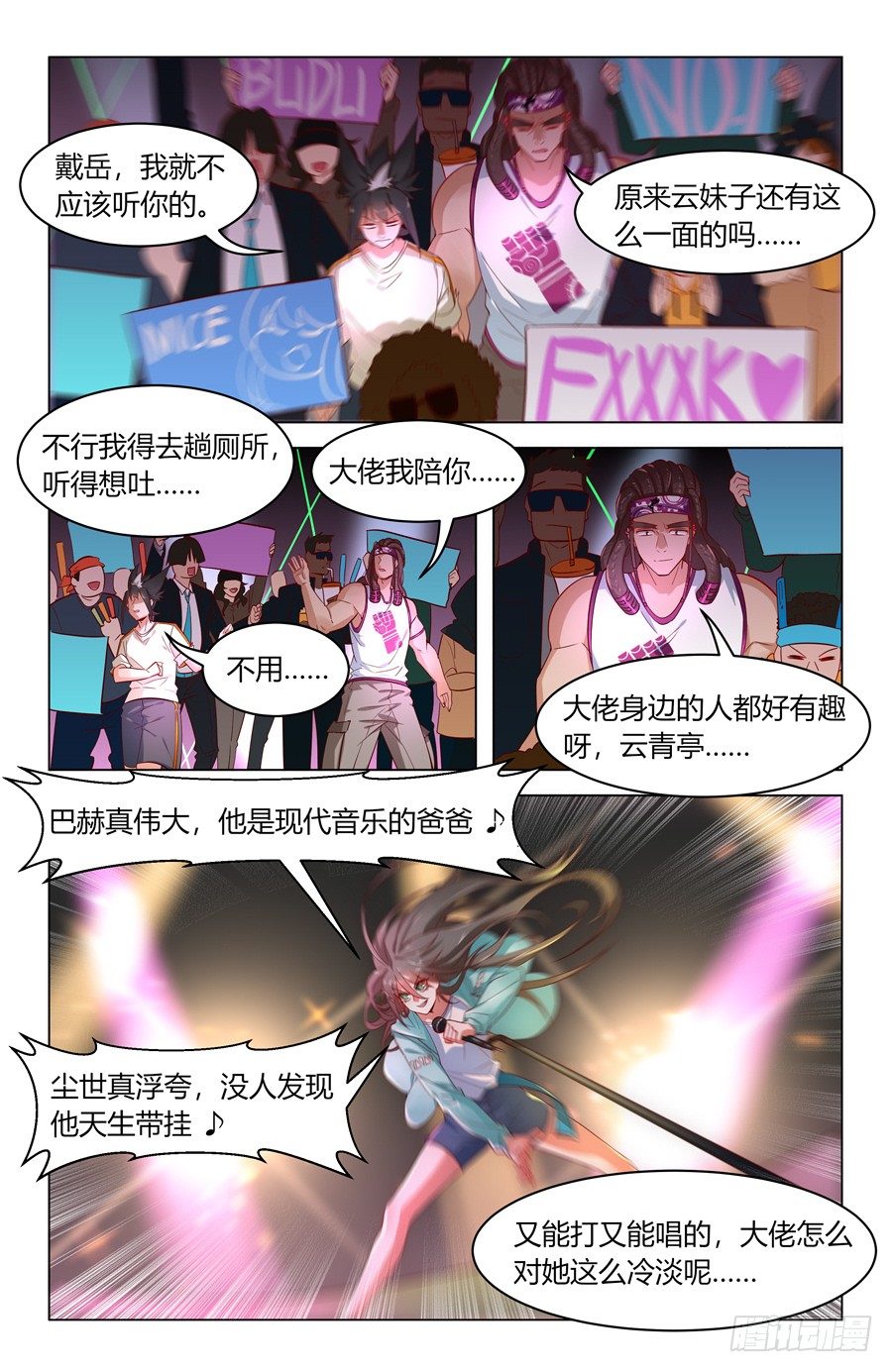 万万没想到13