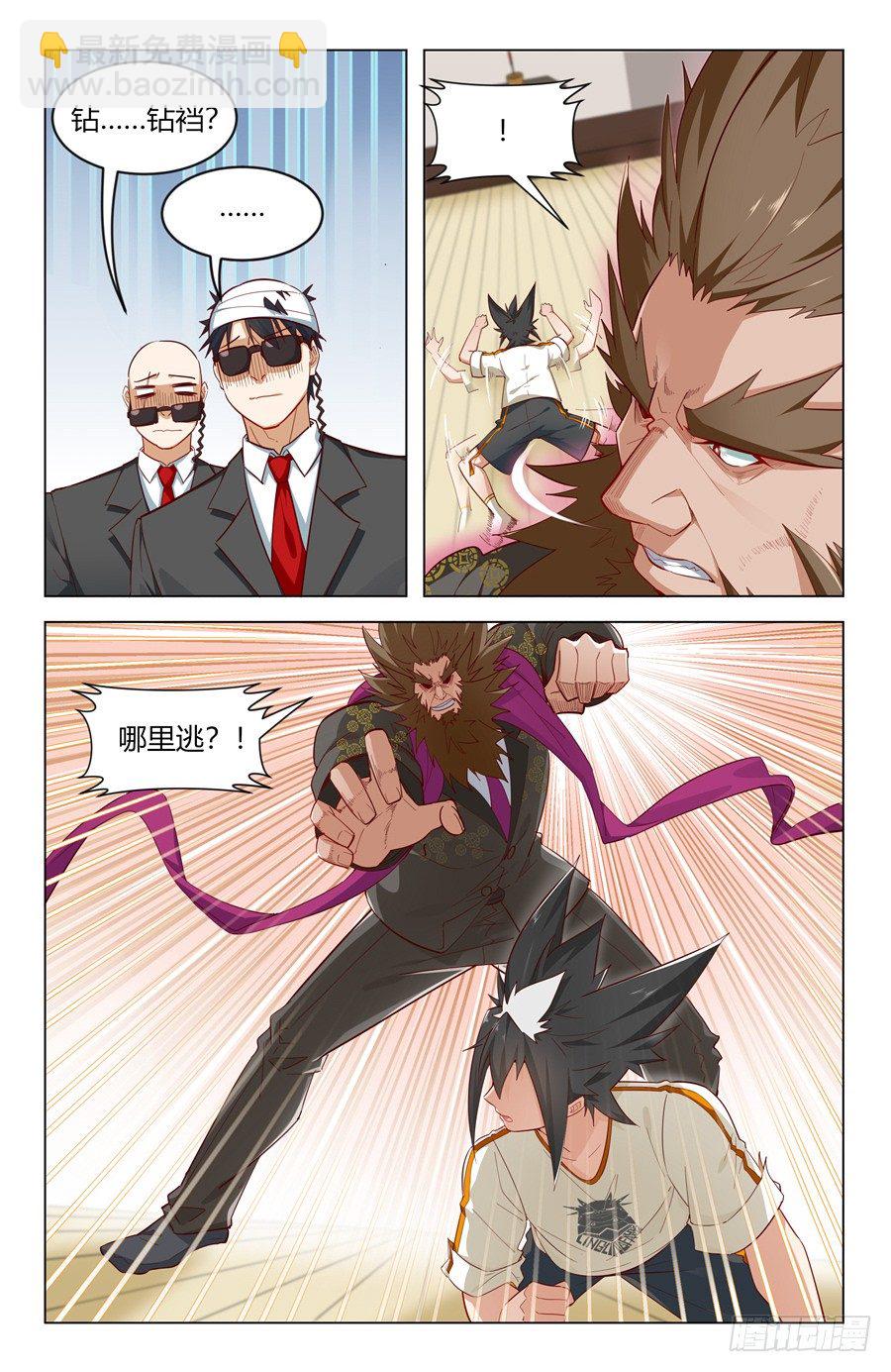 四两拨千斤！9