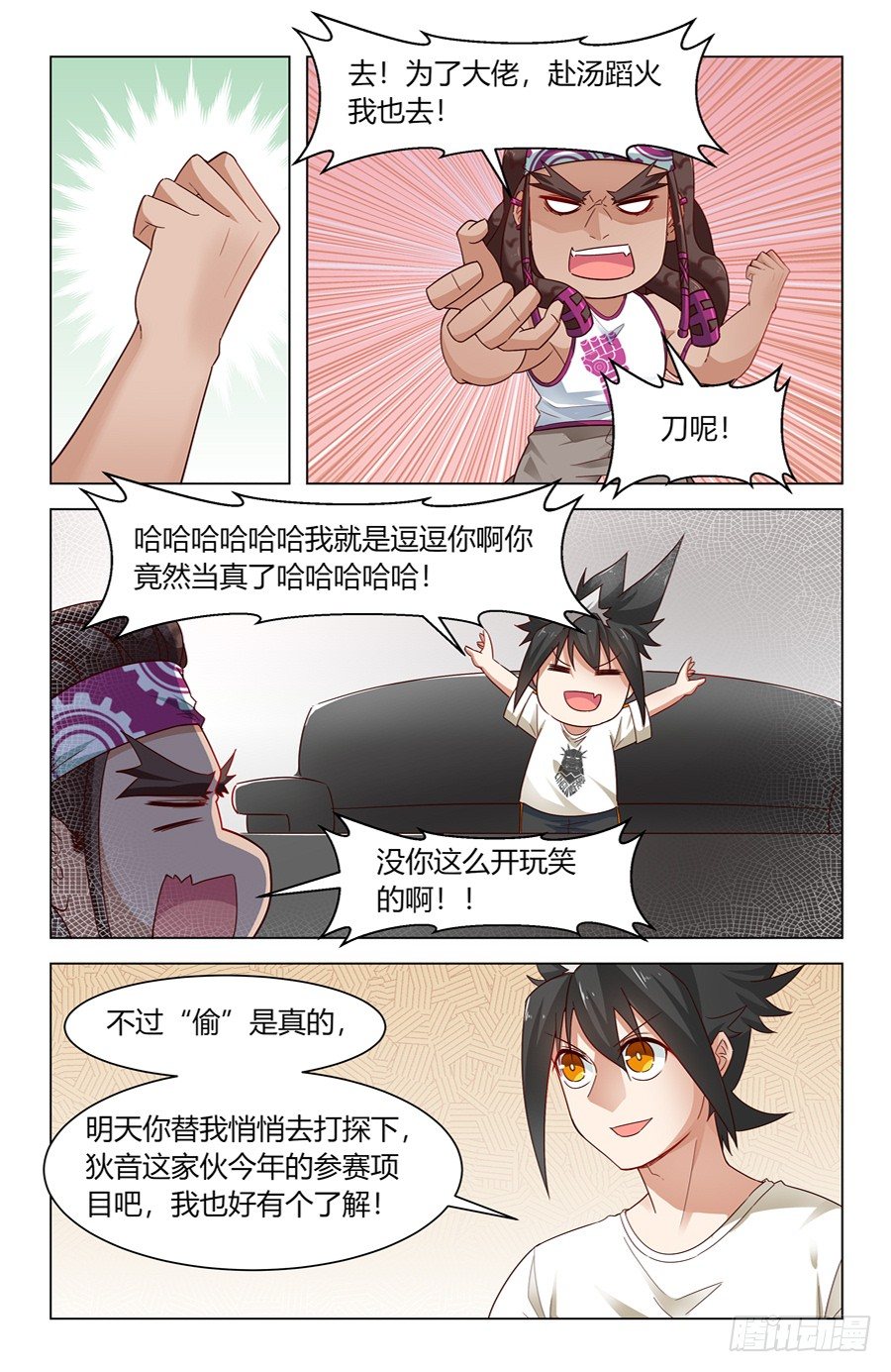 杀人犯法啊12