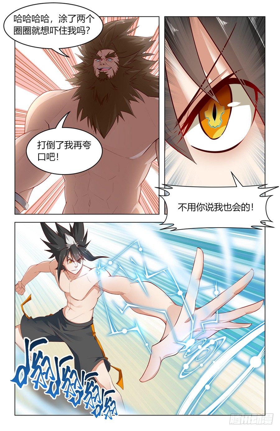 那个疯子5