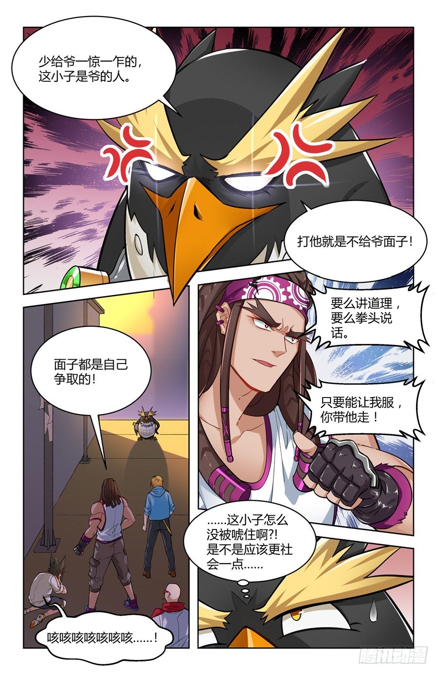 京腔企鹅和暴力少女？17
