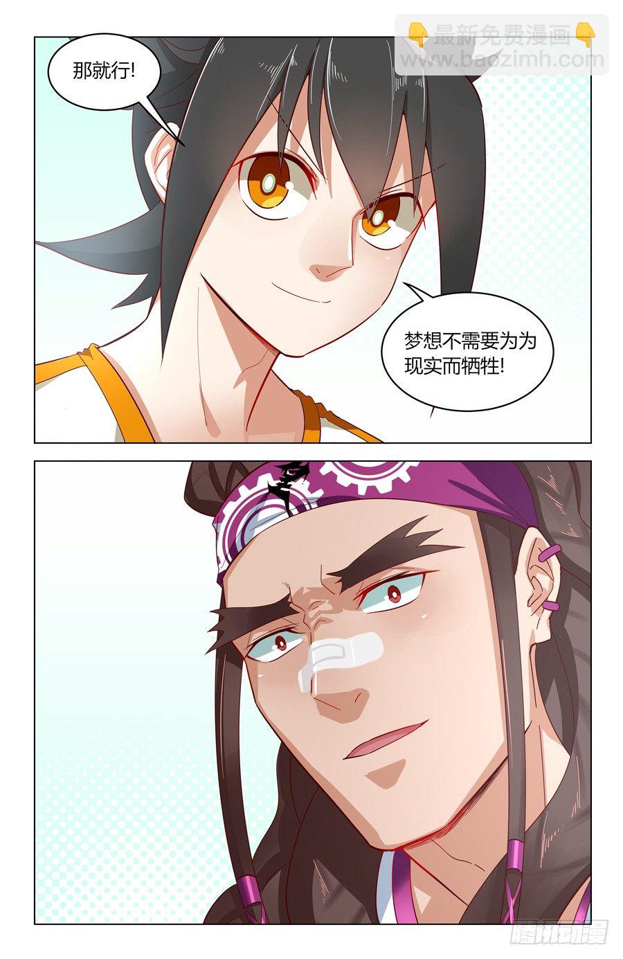向狮子发起挑战！14