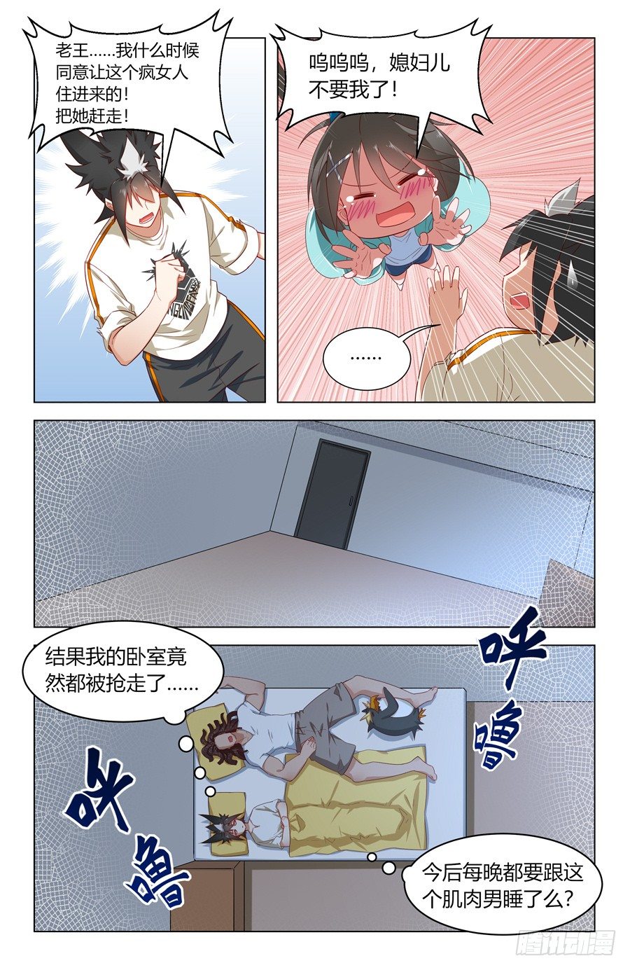 杀人犯法啊15
