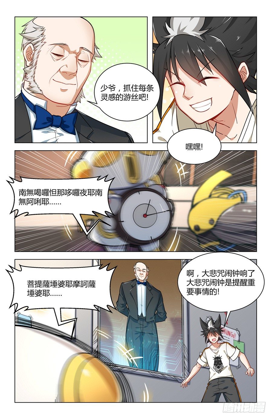 灵感的游丝9