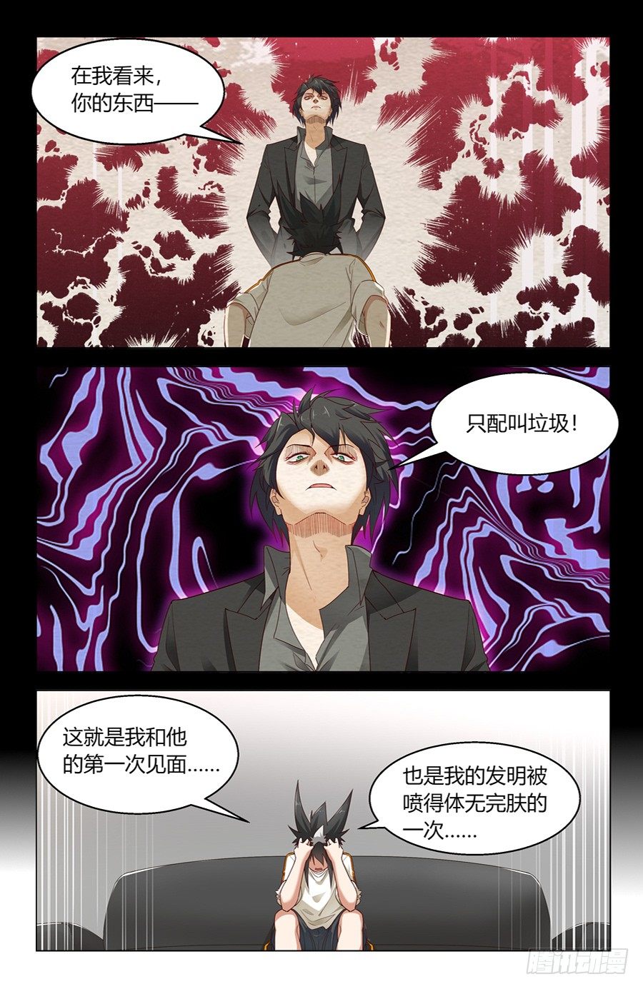 杀人犯法啊10