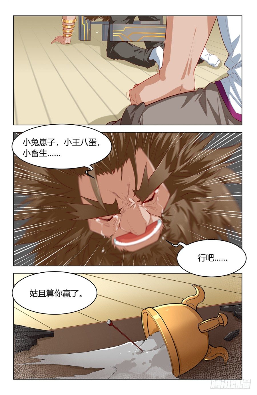 忤逆子vs老子16