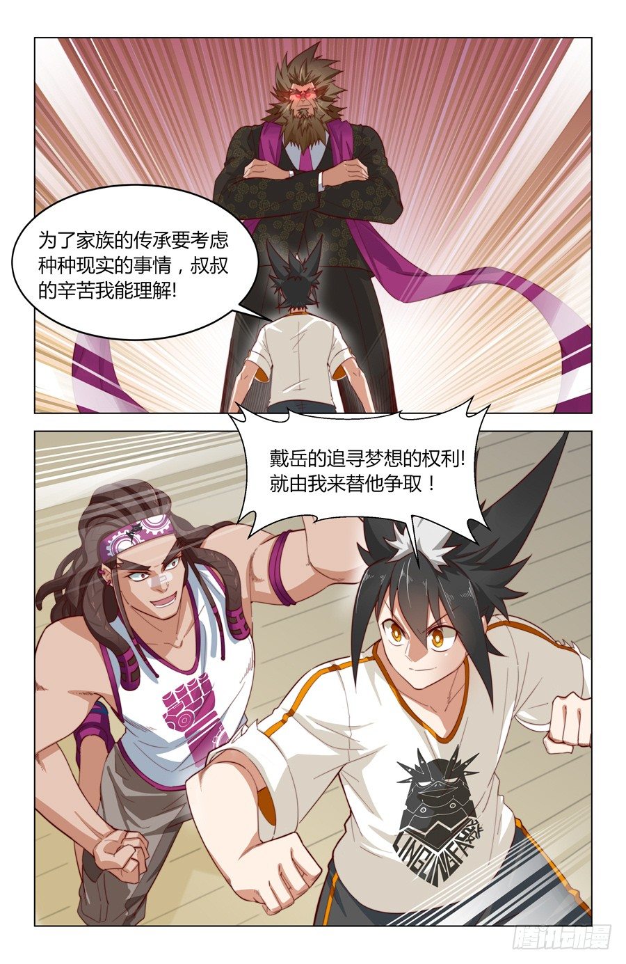 向狮子发起挑战！16