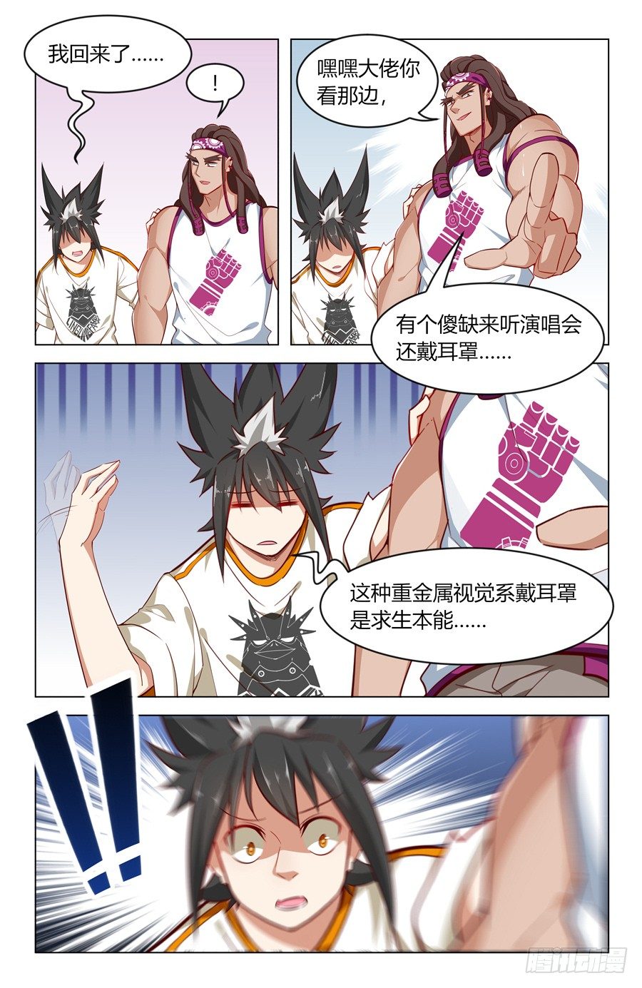 万万没想到15