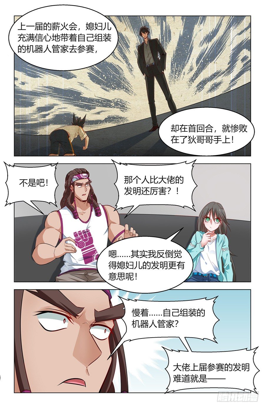 我的主场10