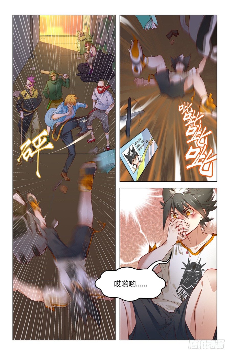 京腔企鹅和暴力少女？3