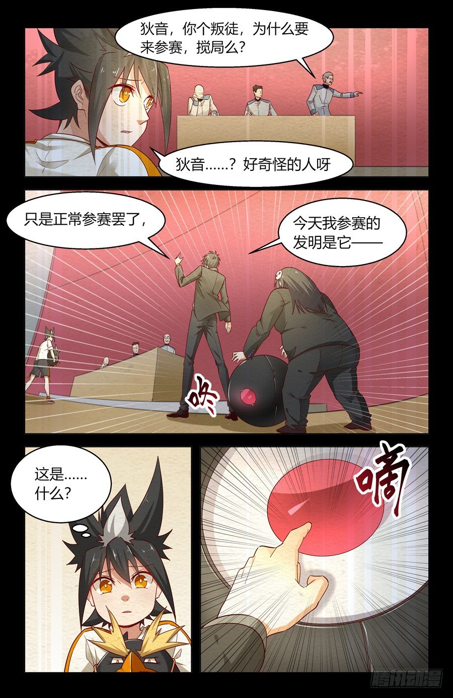 杀人犯法啊3