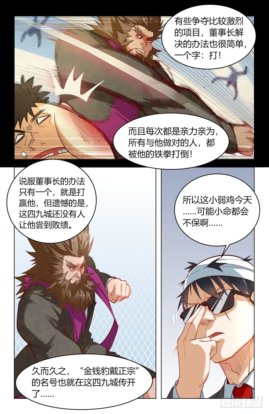 四两拨千斤！5