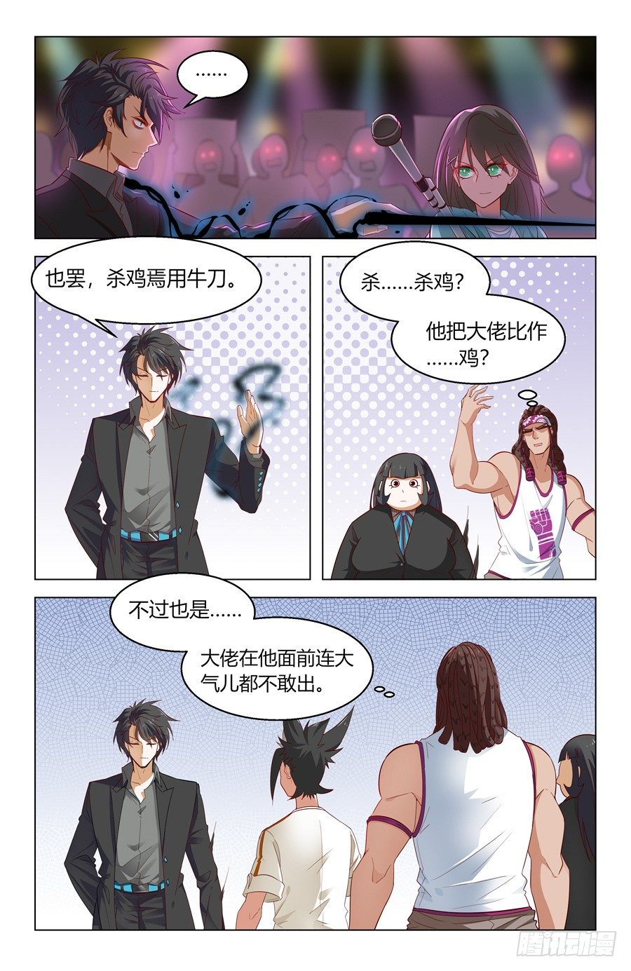 我的主场7