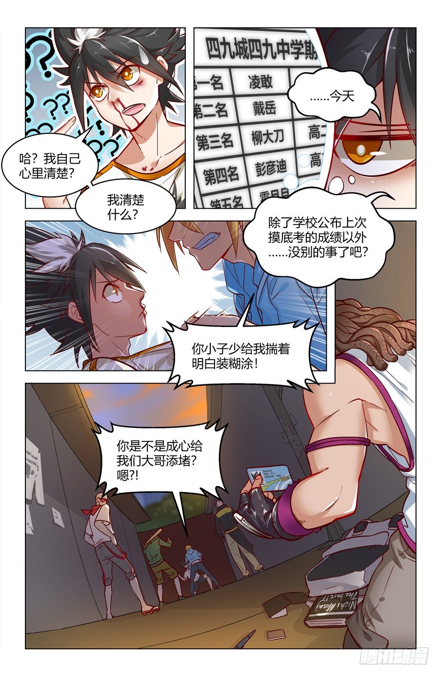 京腔企鹅和暴力少女？5