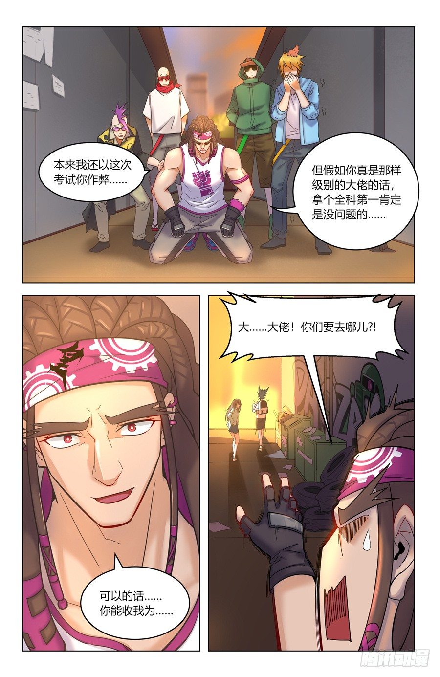 原来你是富二代？3