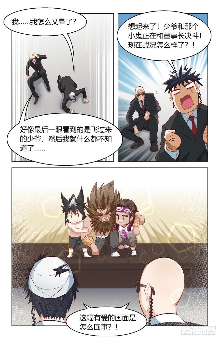 果然认识我爸爸！1