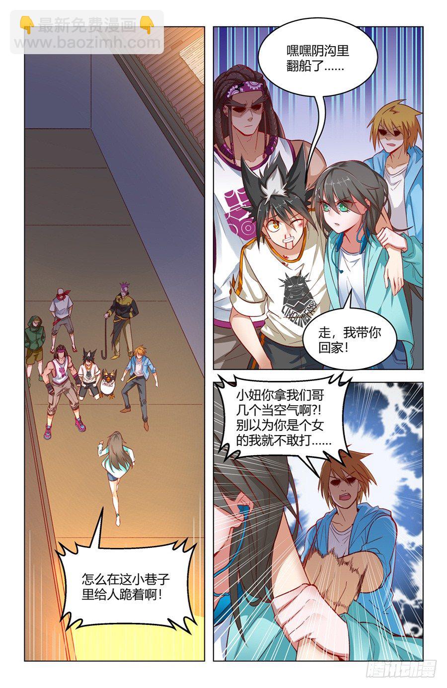 京腔企鹅和暴力少女？21