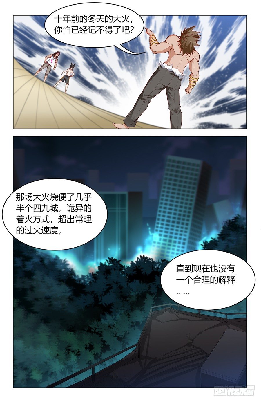 那个疯子14