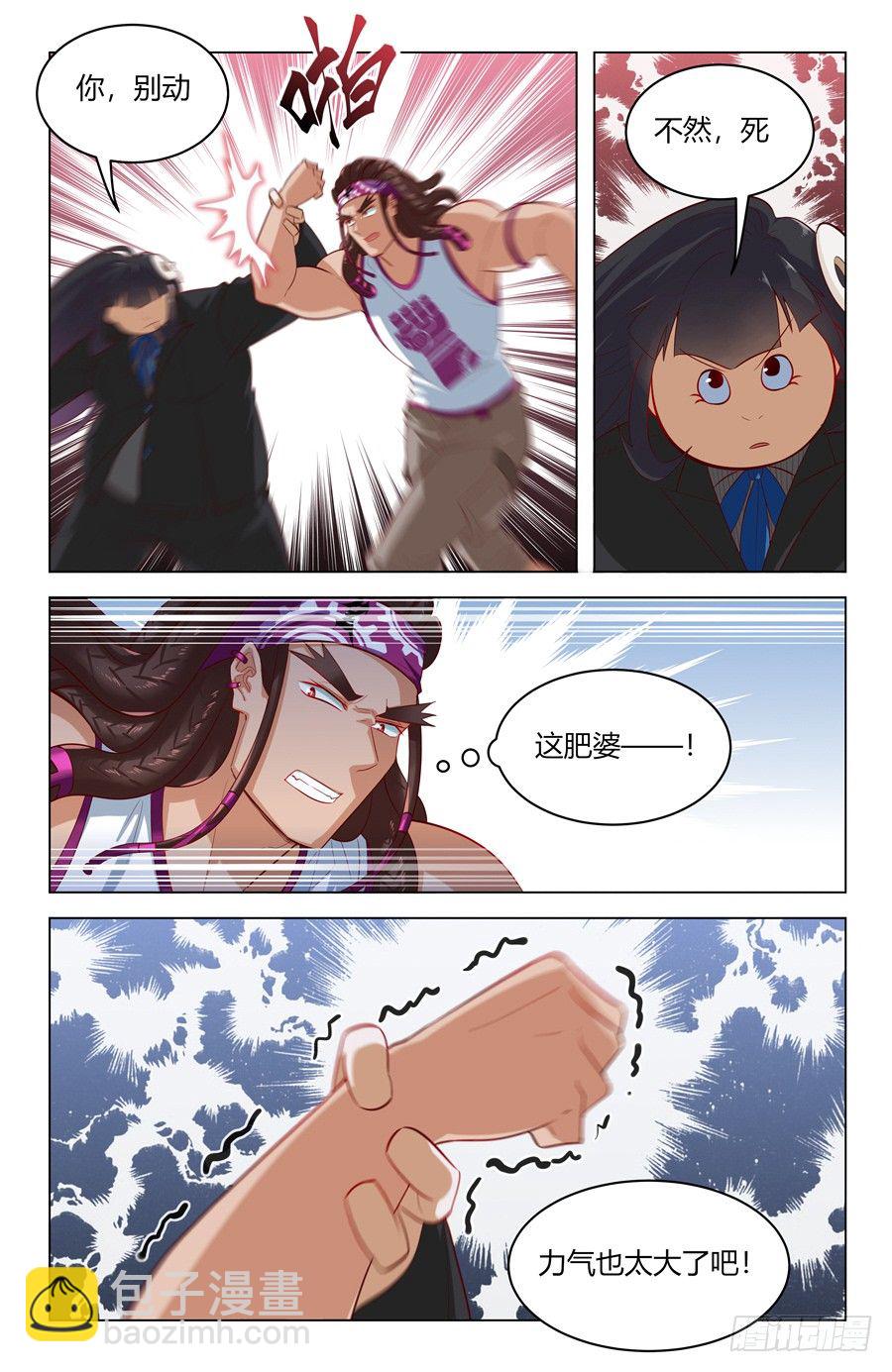 我的主场3